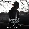 Hasonwff - Hmhmat همهمات - EP